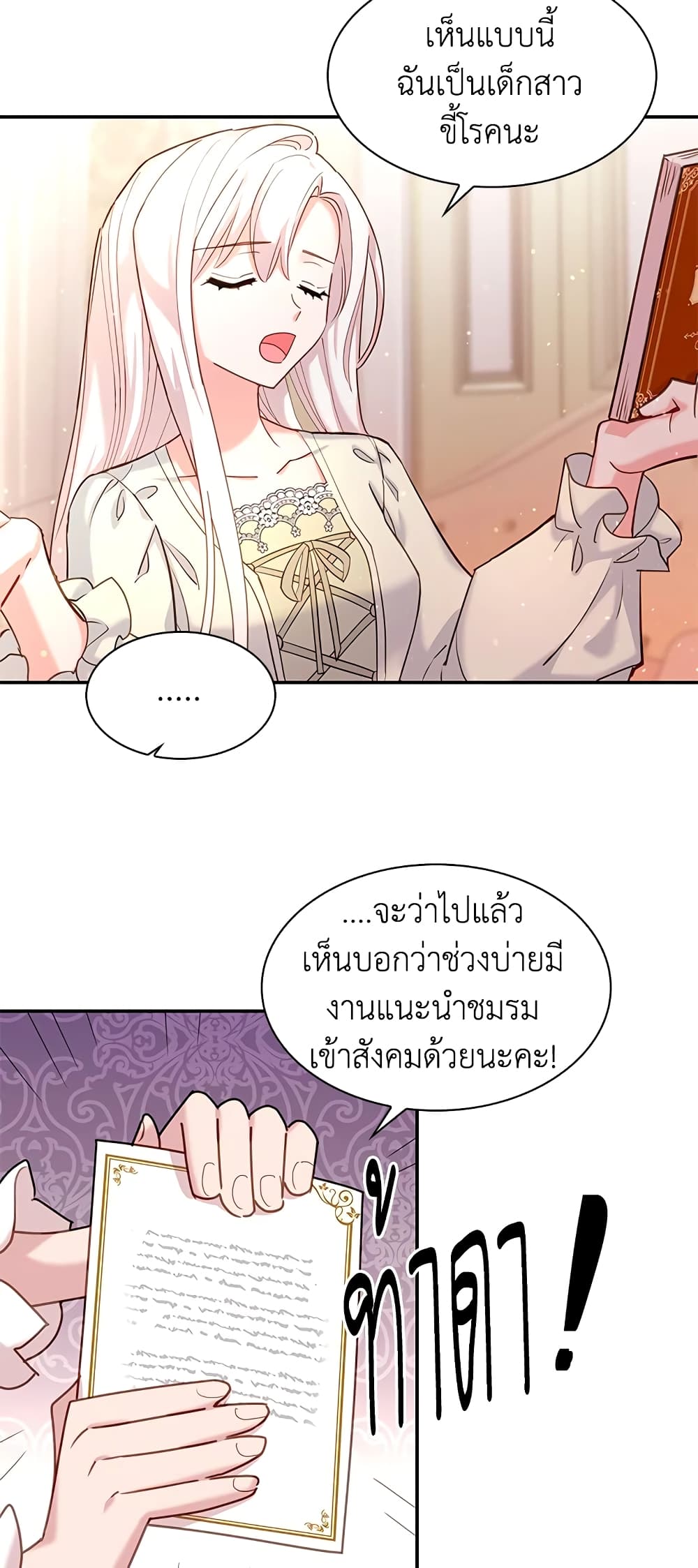 อ่านการ์ตูน The Lady Needs a Break 19 ภาพที่ 14