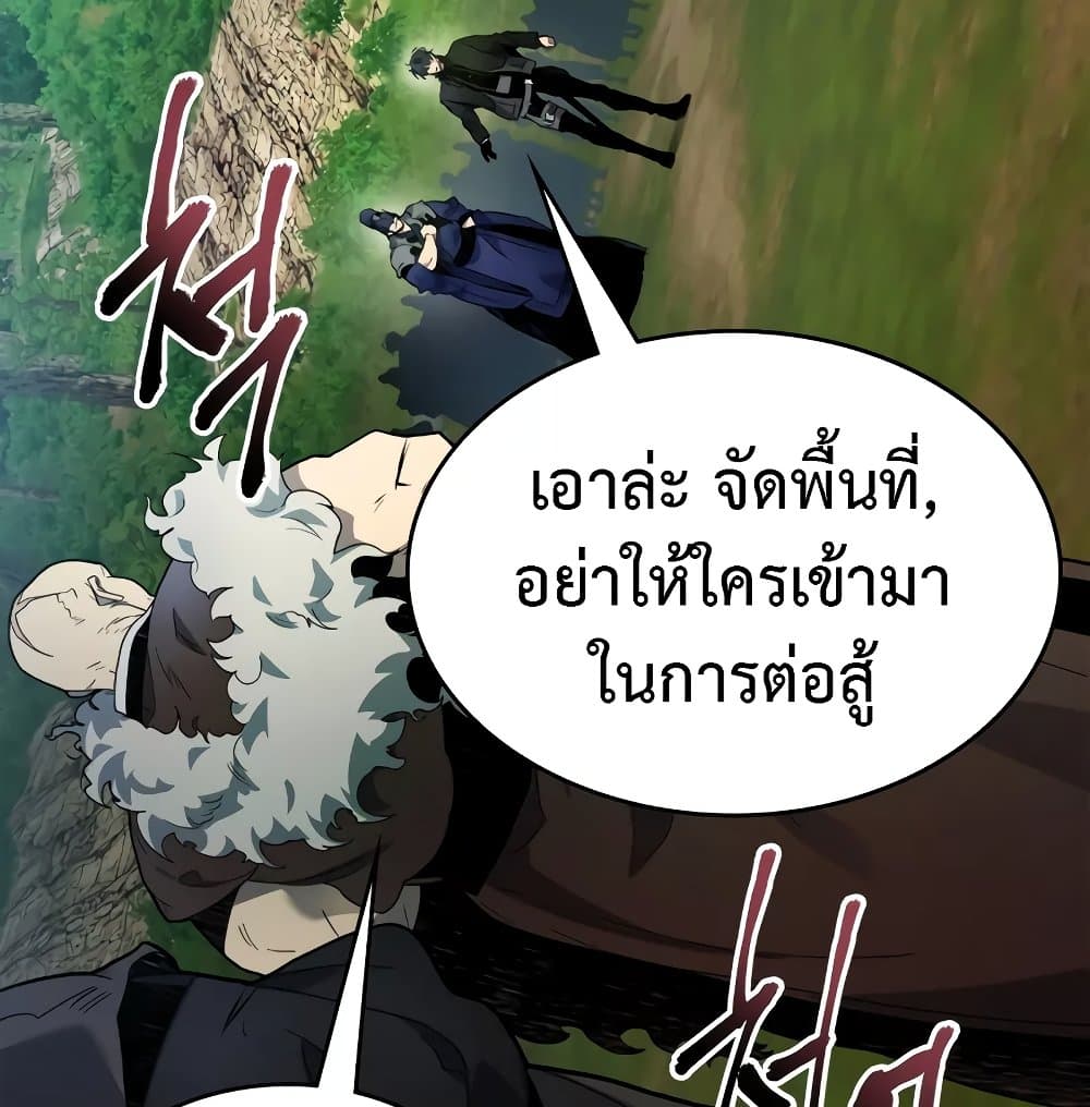 อ่านการ์ตูน Leveling With The Gods 99 ภาพที่ 45