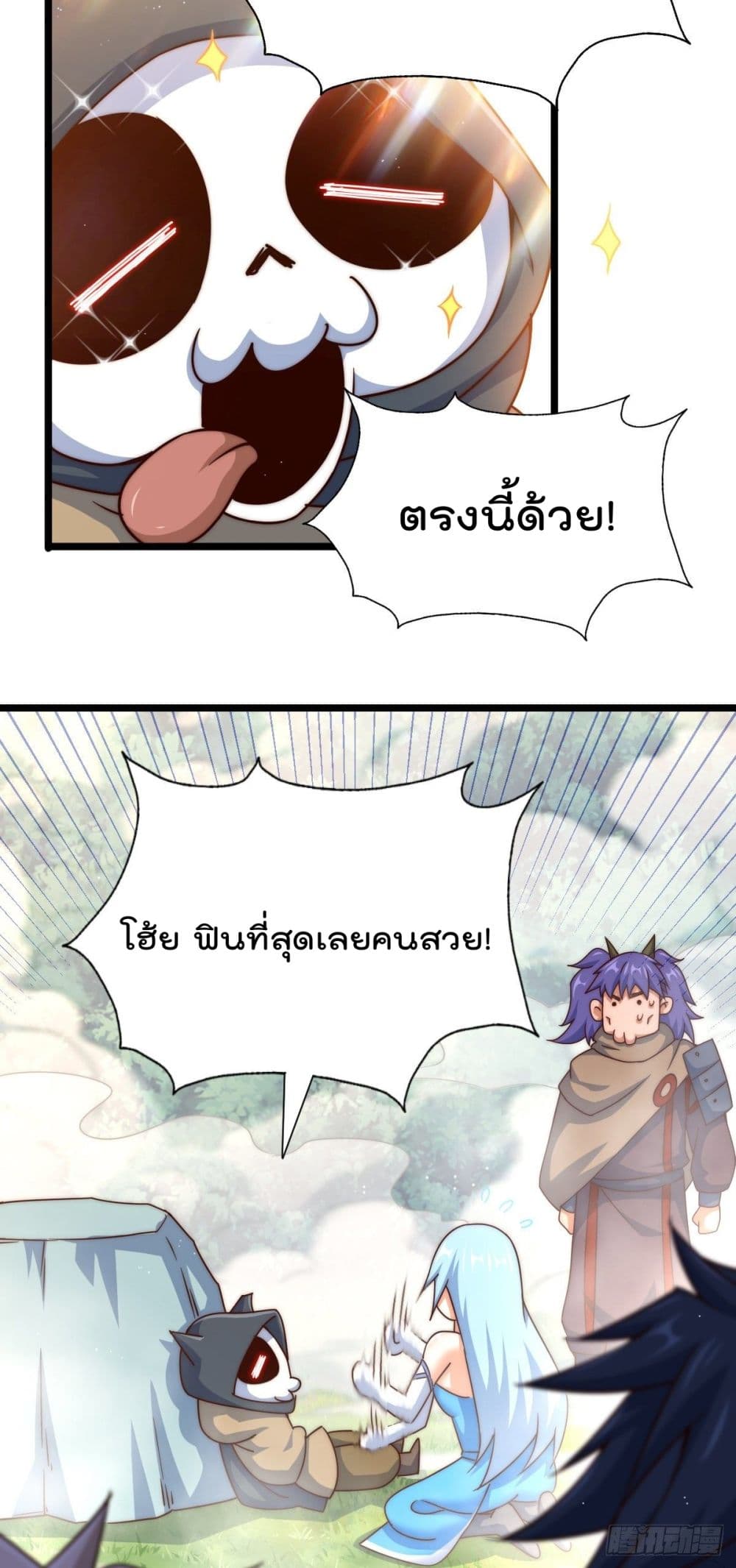 อ่านการ์ตูน Who is your Daddy? 106 ภาพที่ 34