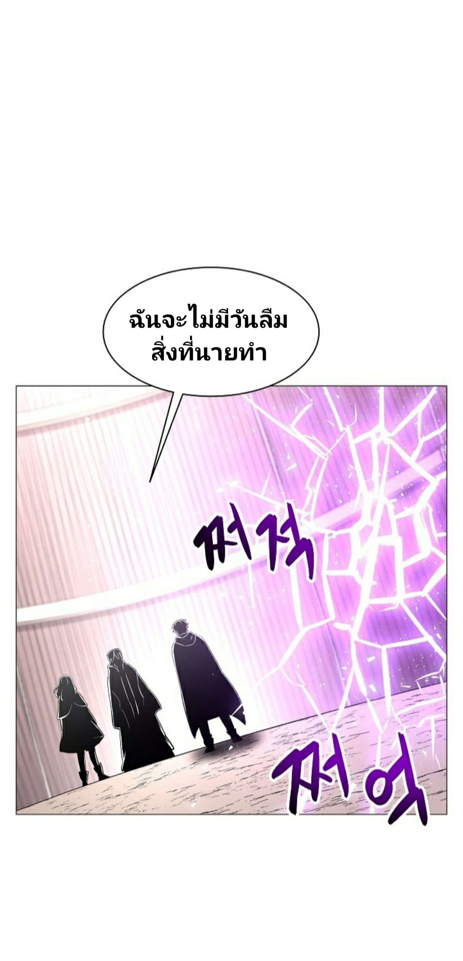 อ่านการ์ตูน Updater 14 ภาพที่ 52