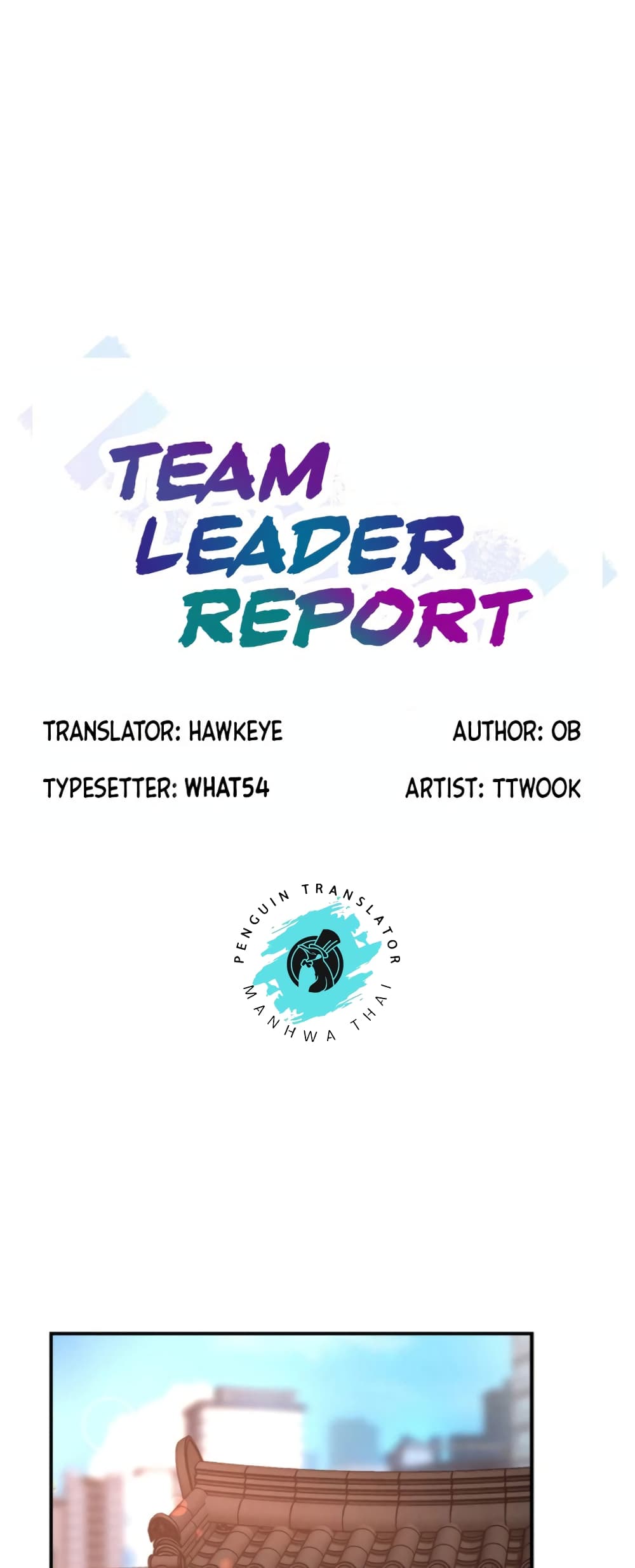 อ่านการ์ตูน Team Leader, This is A Report 38 ภาพที่ 1