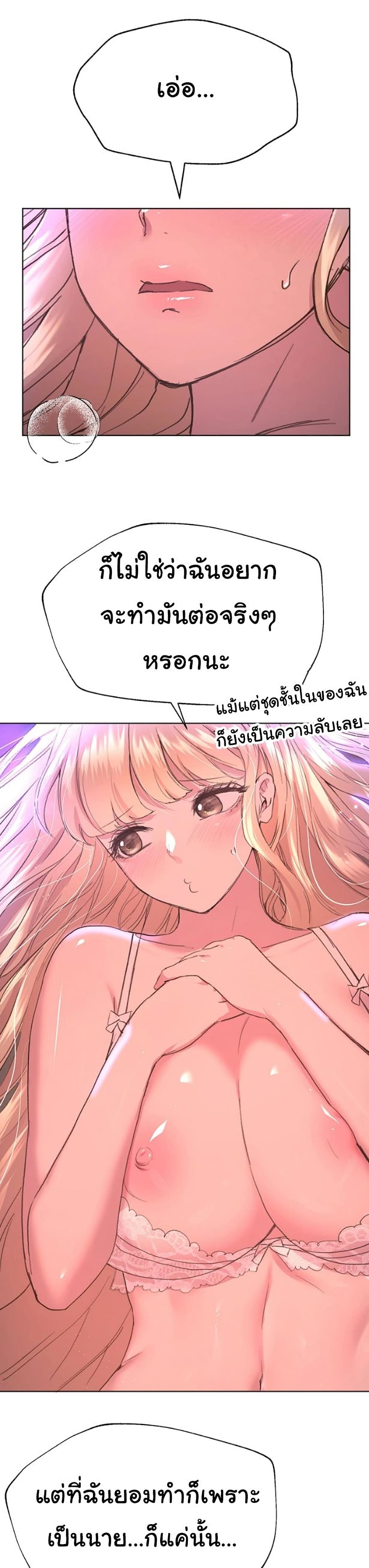 อ่านการ์ตูน My Sister’s Friends 21 ภาพที่ 5