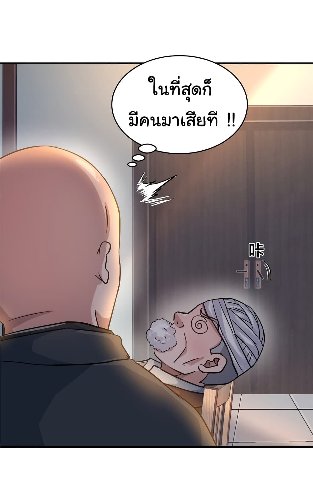 อ่านการ์ตูน Live Steadily, Don’t Wave 76 ภาพที่ 37