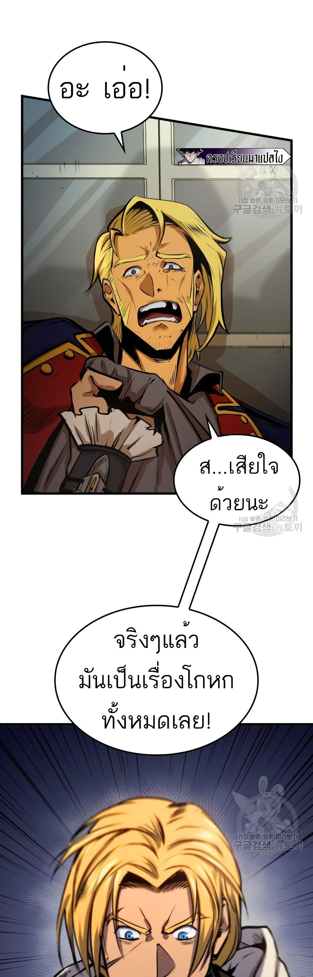 อ่านการ์ตูน Assassin’s Creed: The Forgotten Temple 2 ภาพที่ 61