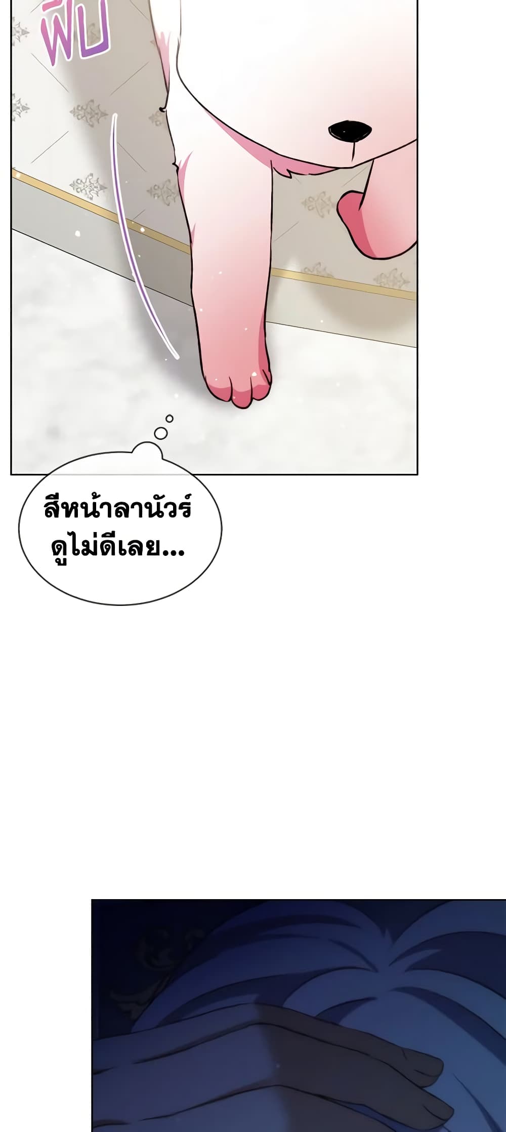 อ่านการ์ตูน I Was Reincarnated as a Baby Fox God 45 ภาพที่ 49