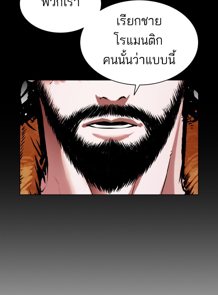 อ่านการ์ตูน Lookism 388 ภาพที่ 110