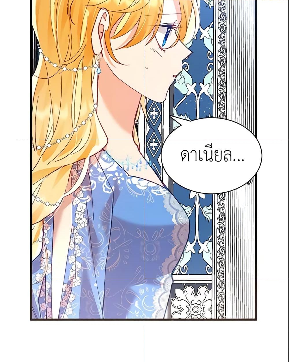 อ่านการ์ตูน Finding My Place 8 ภาพที่ 35