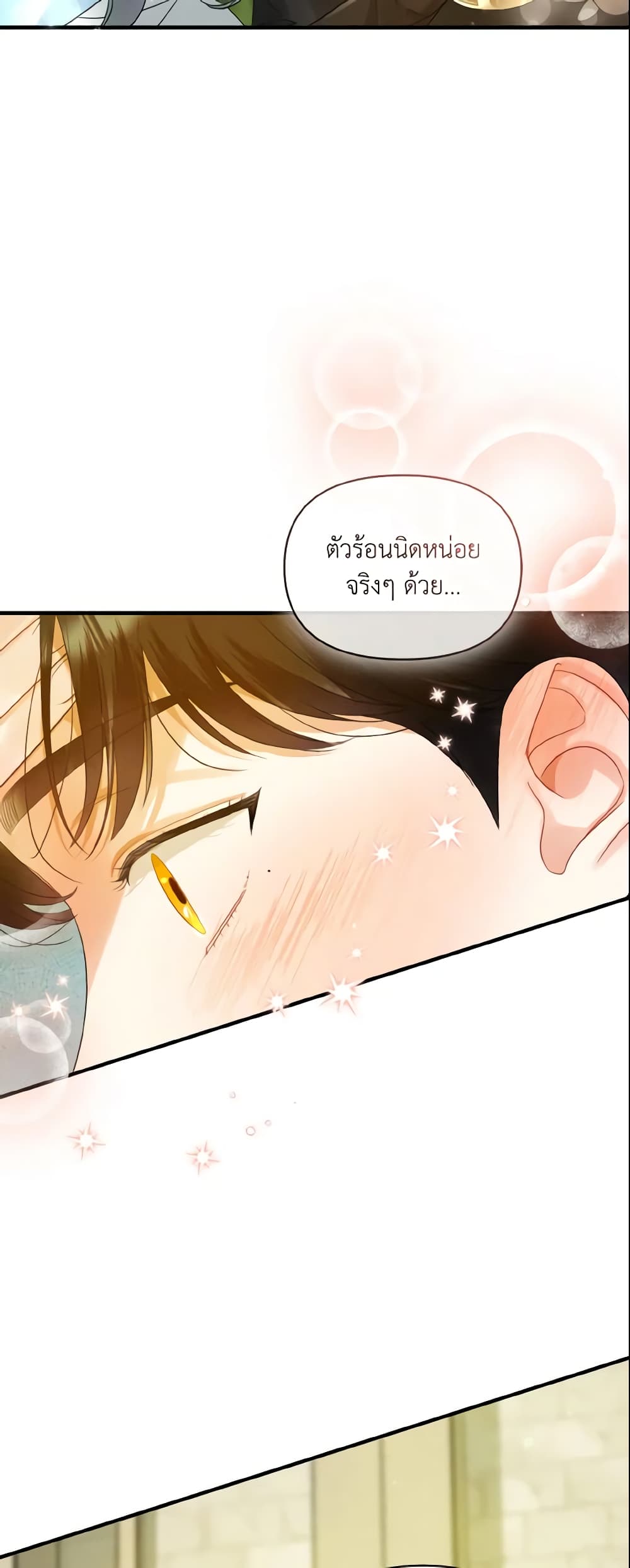 อ่านการ์ตูน I Became The Younger Sister Of A Regretful Obsessive Male Lead 10 ภาพที่ 45