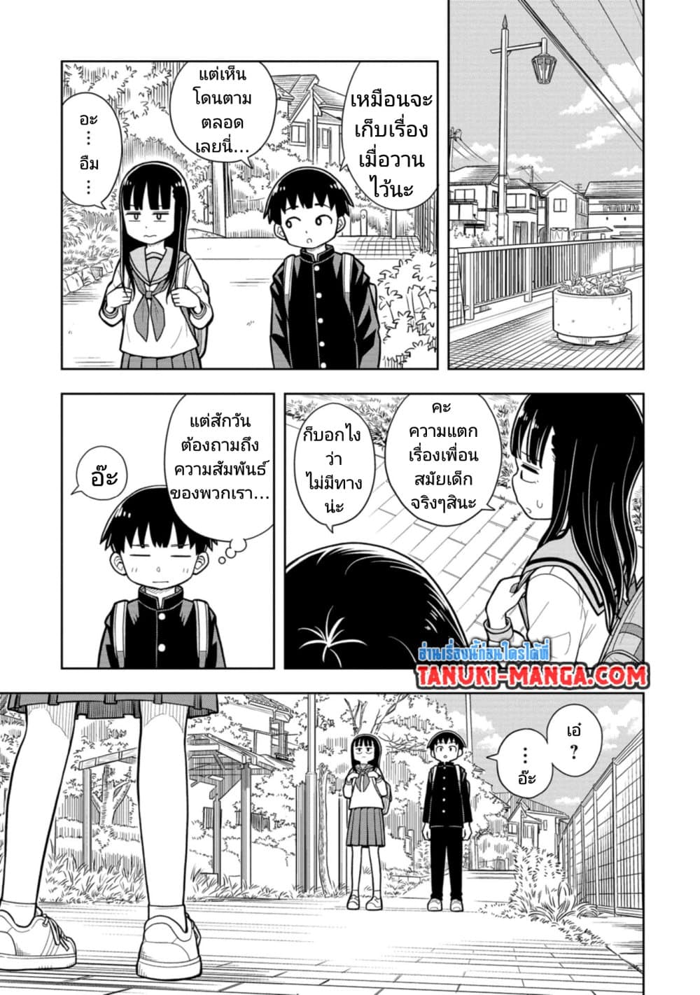 อ่านการ์ตูน Kyou kara Hajimeru Osananajimi 8 ภาพที่ 7