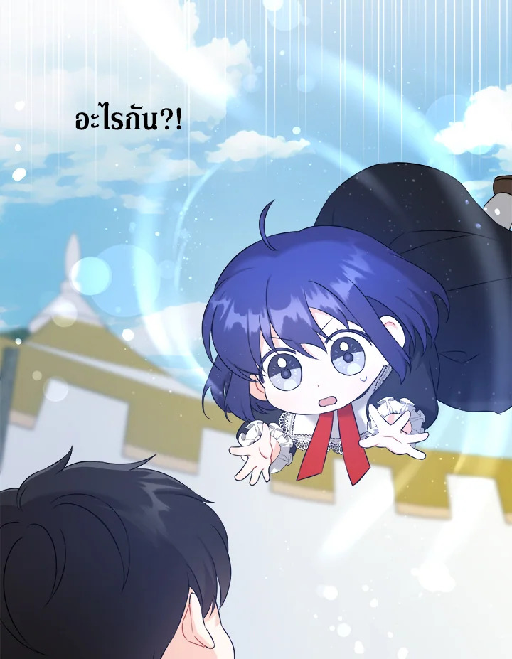 อ่านการ์ตูน Please Give Me the Pacifier 50 ภาพที่ 94