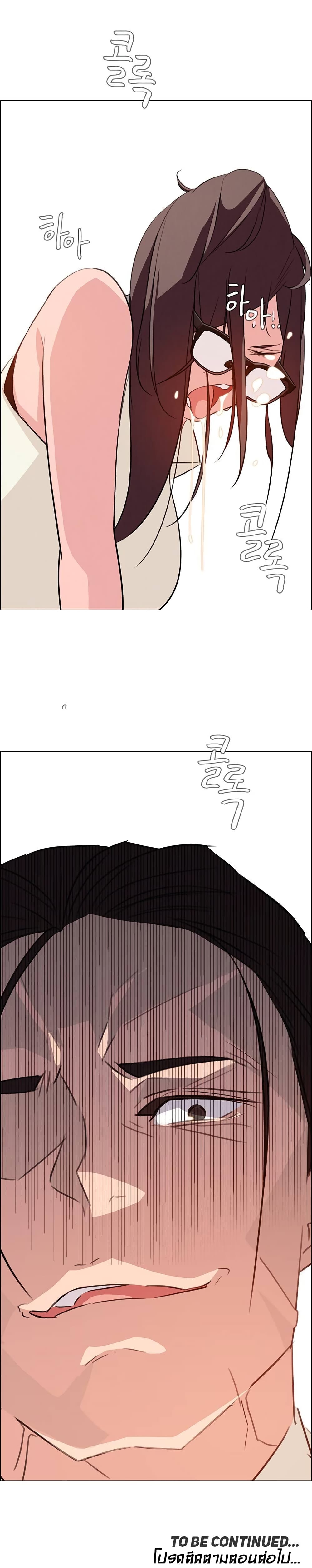 อ่านการ์ตูน Rain Curtain 21 ภาพที่ 17