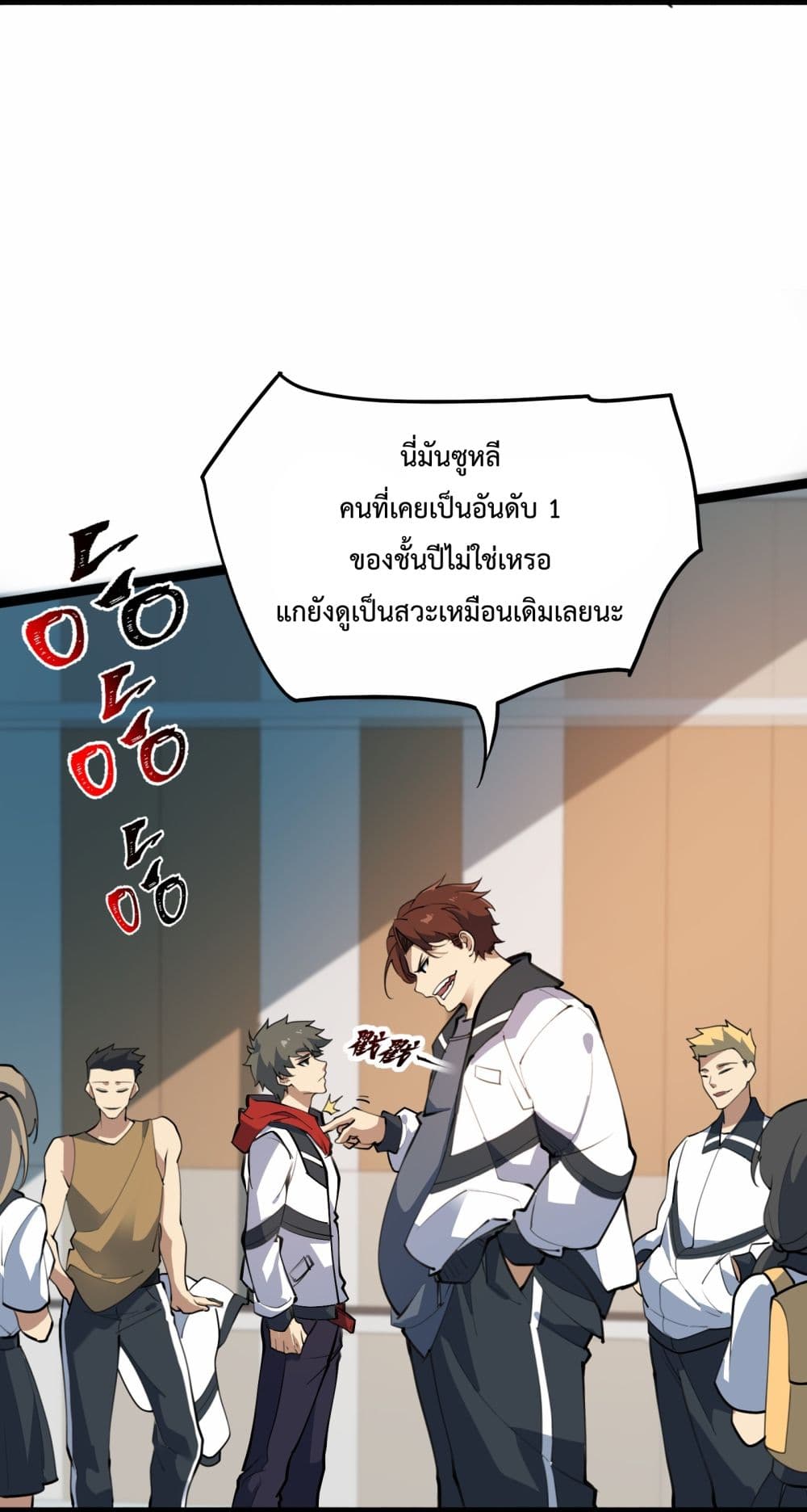 อ่านการ์ตูน Ten Thousand Layers Of Qi Refining 1 ภาพที่ 57