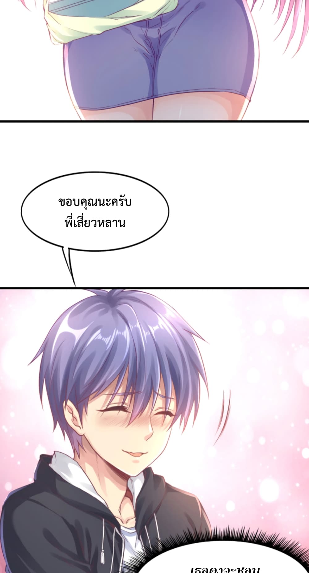 อ่านการ์ตูน Level Up in Mirror 2 ภาพที่ 52