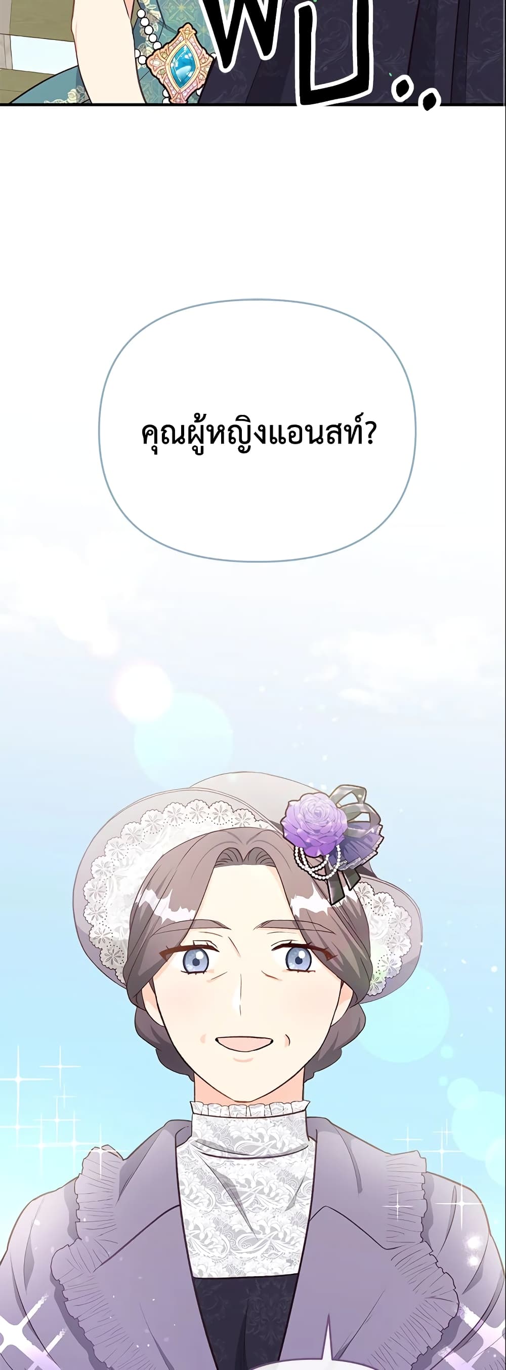 อ่านการ์ตูน I Stole the Child of My War-Mad Husband 26 ภาพที่ 23