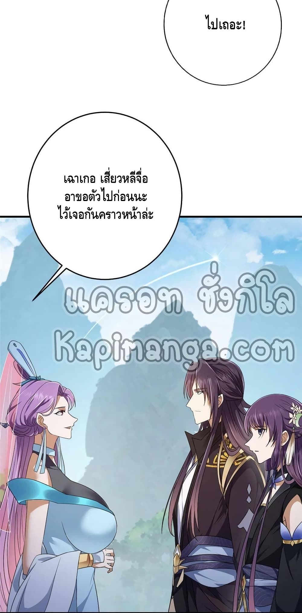 อ่านการ์ตูน Keep A Low Profile 142 ภาพที่ 14