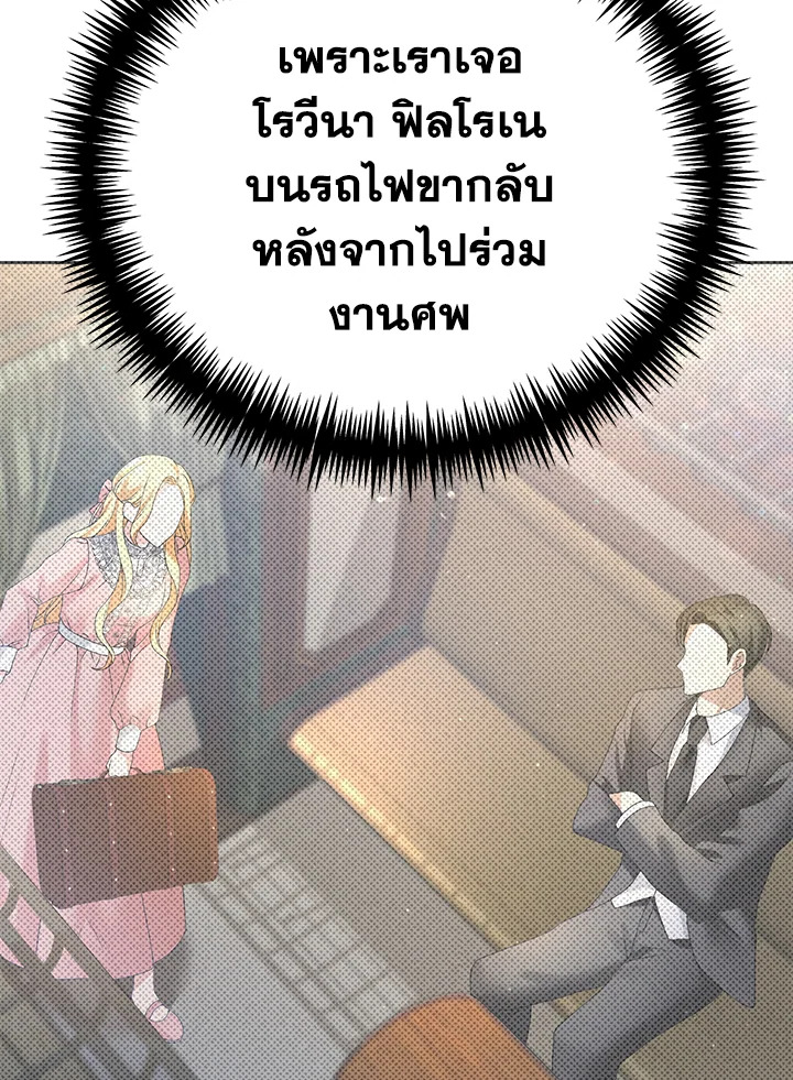 อ่านการ์ตูน The Mistress Runs Away 2 ภาพที่ 53