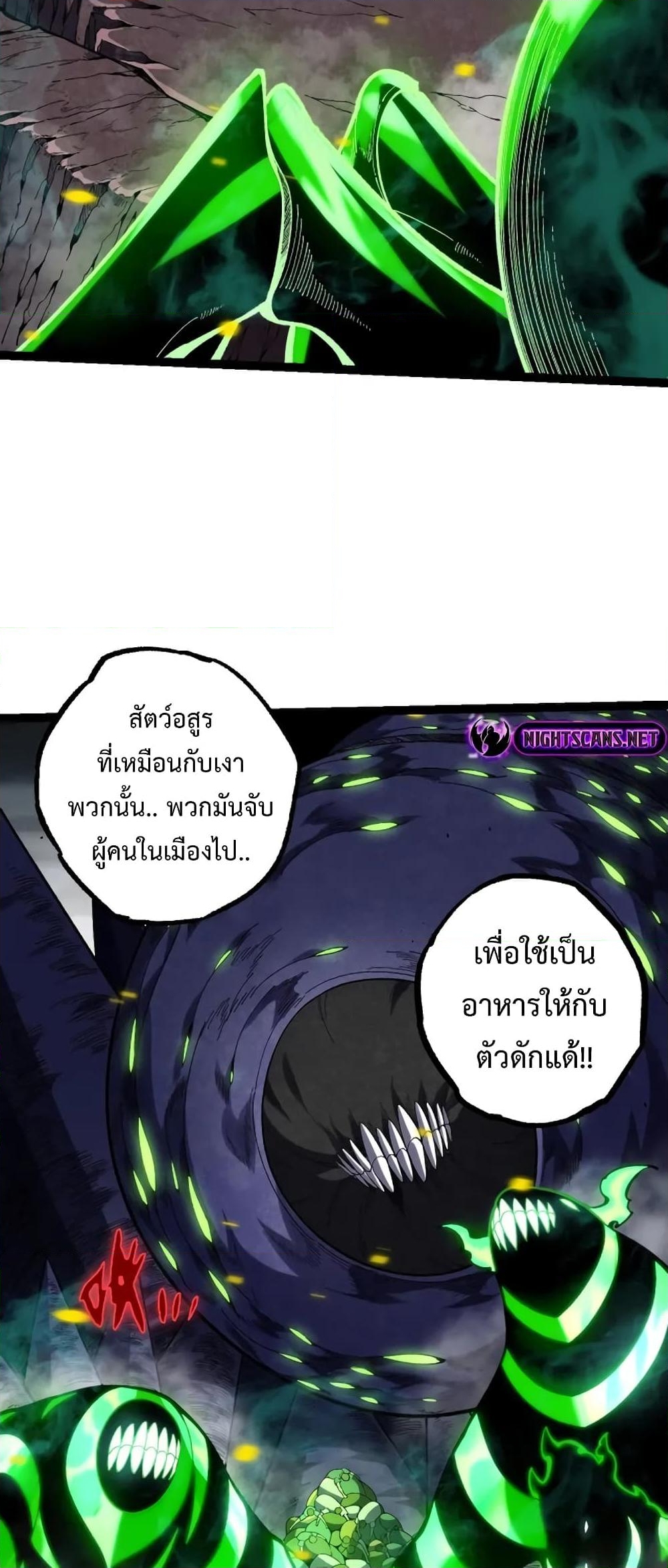 อ่านการ์ตูน Evolution from the Big Tree 120 ภาพที่ 8