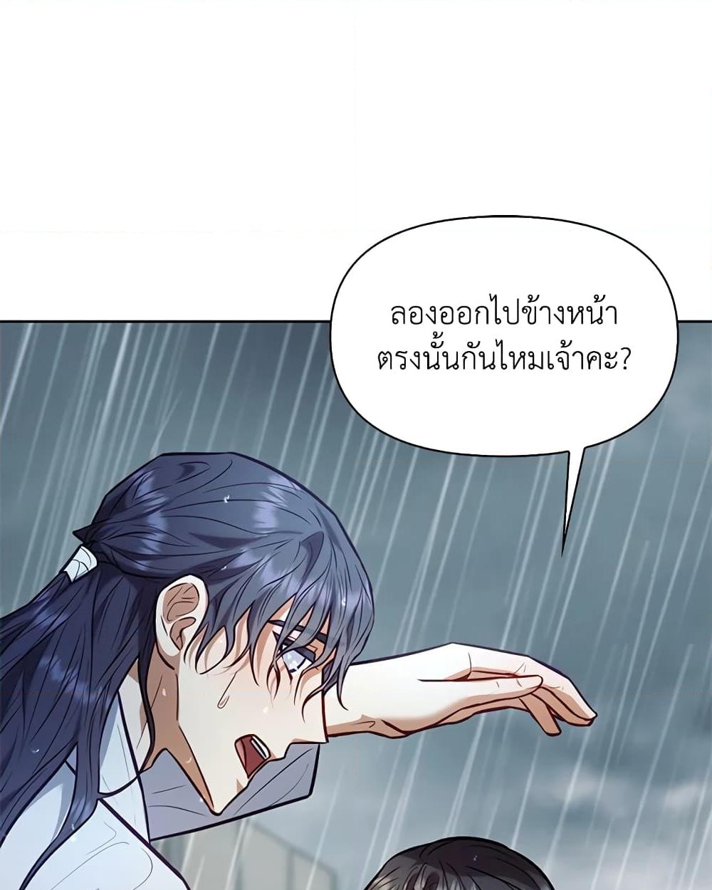 อ่านการ์ตูน Moonrise by the Cliff 26 ภาพที่ 11