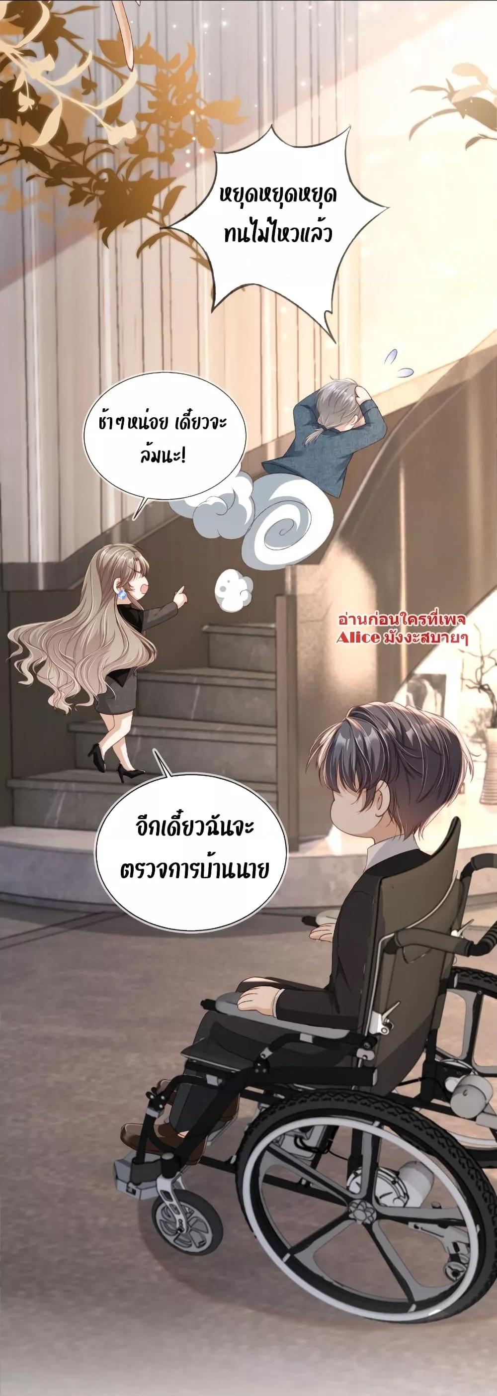 อ่านการ์ตูน After Rebirth, I Married a Disabled Boss 18 ภาพที่ 27