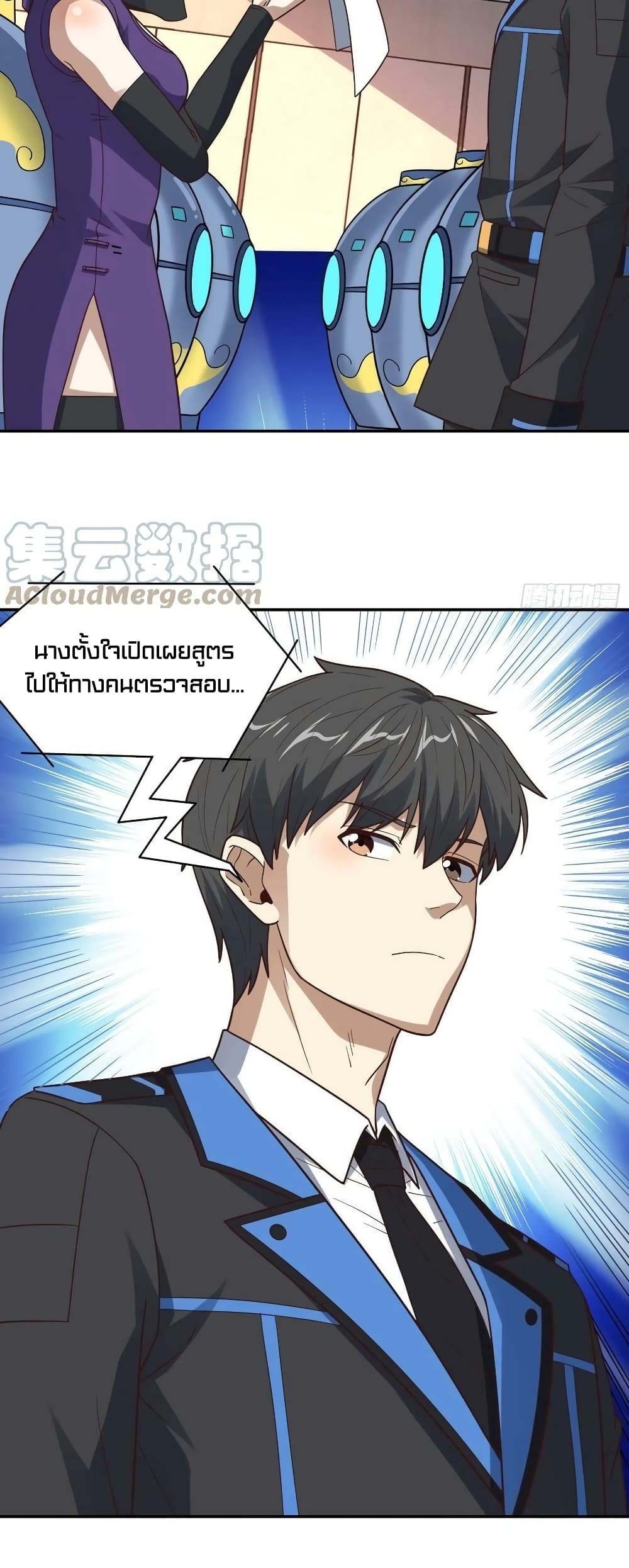 อ่านการ์ตูน High Energy Strikes 236 ภาพที่ 28