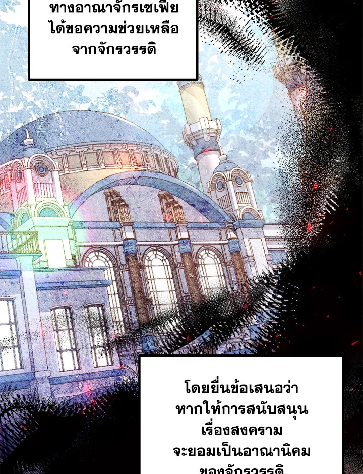 อ่านการ์ตูน The Price Of Breaking Up 8 ภาพที่ 59