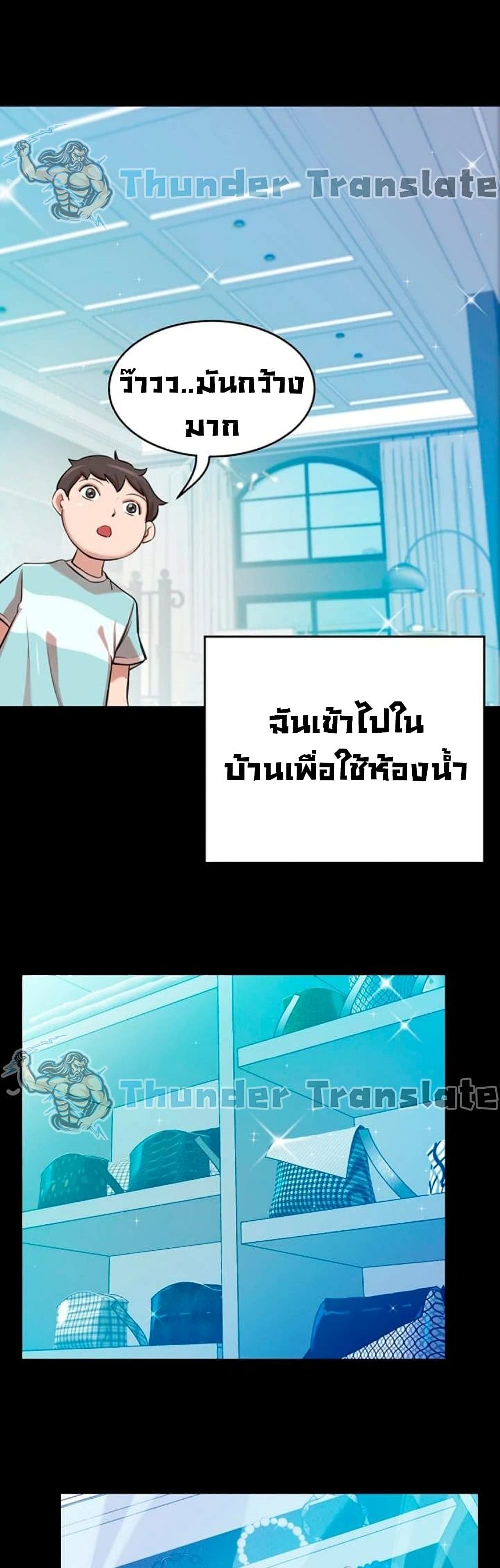 อ่านการ์ตูน A Rich Laddy 1 ภาพที่ 50