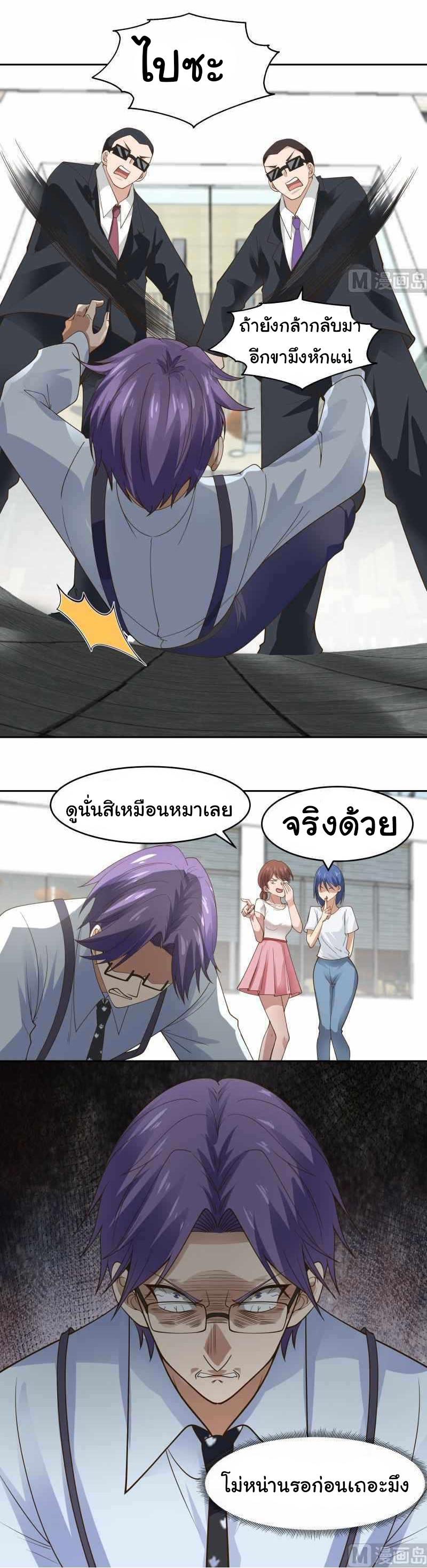 อ่านการ์ตูน I Have a Dragon in My Body 462 ภาพที่ 11