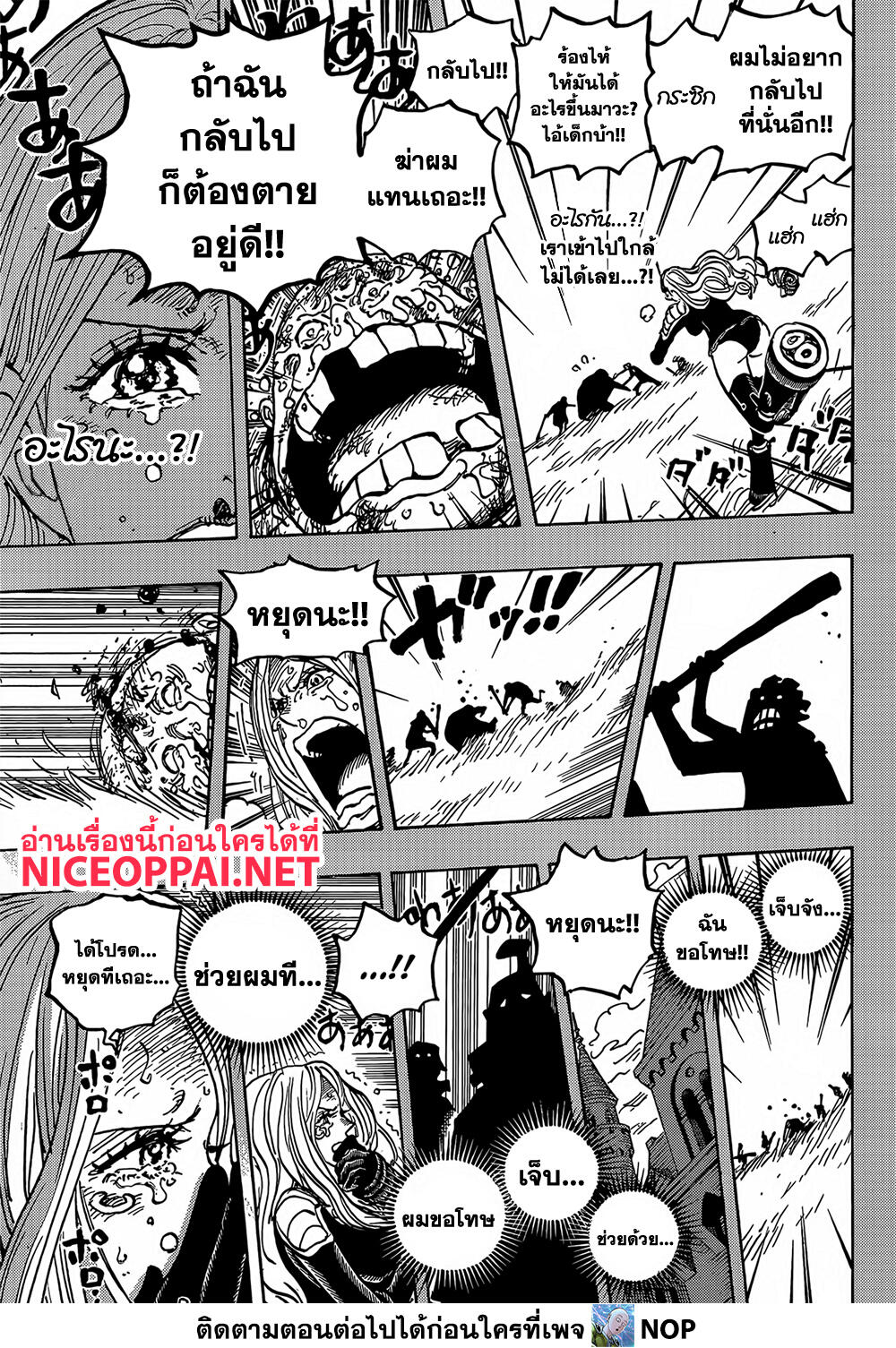 อ่านการ์ตูน One Piece 1074 ภาพที่ 12