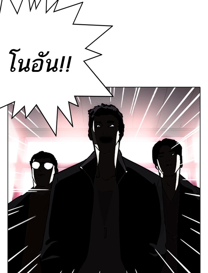 อ่านการ์ตูน Lookism 244 ภาพที่ 10