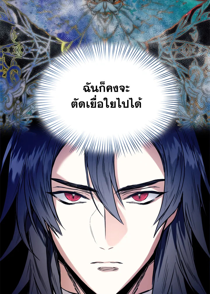 อ่านการ์ตูน Royal Marriage 14 ภาพที่ 12