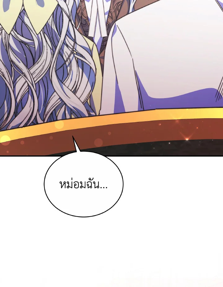 อ่านการ์ตูน Evangeline After the Ending 55 ภาพที่ 64