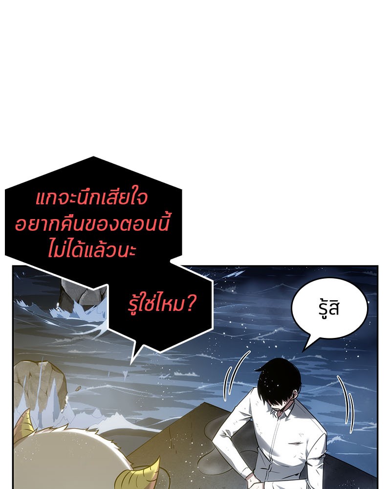 อ่านการ์ตูน Omniscient Reader 14 ภาพที่ 91