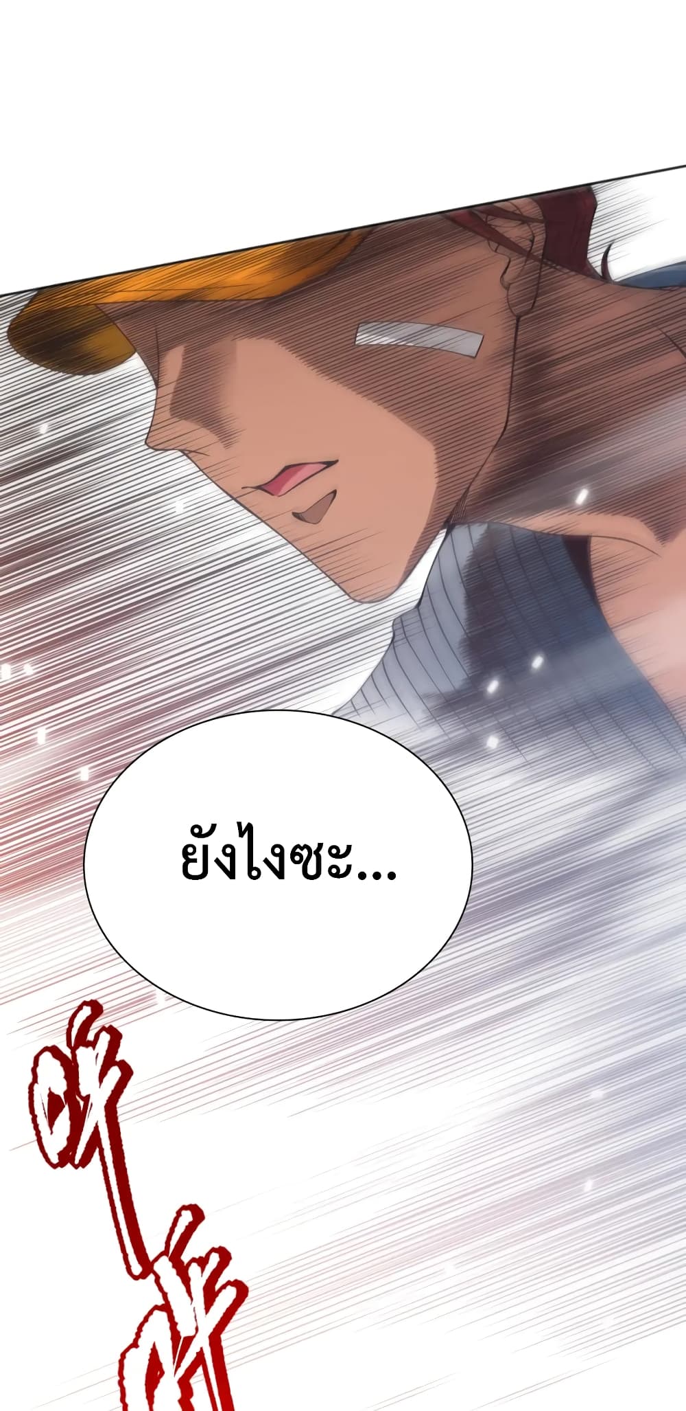 อ่านการ์ตูน ULTIMATE SOLDIER 141 ภาพที่ 47