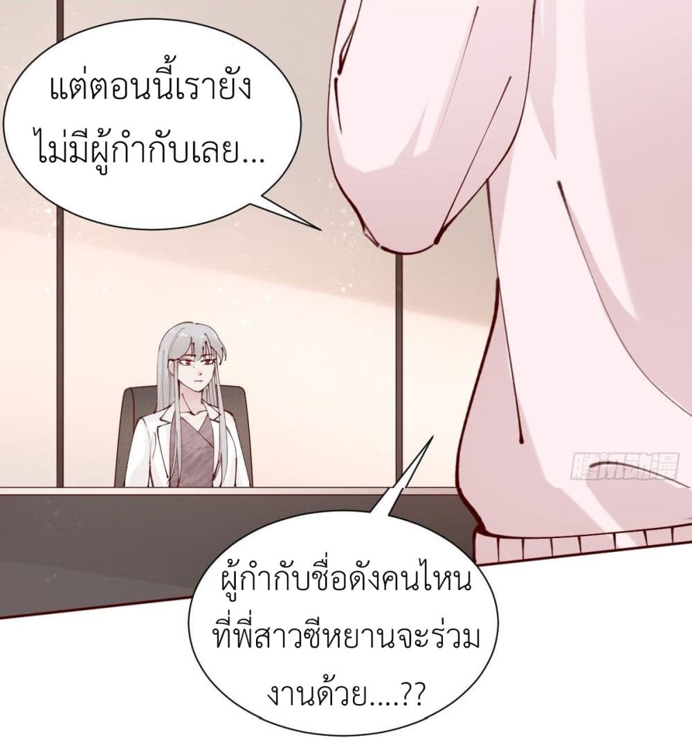 อ่านการ์ตูน Call me Nemesis 83 ภาพที่ 18