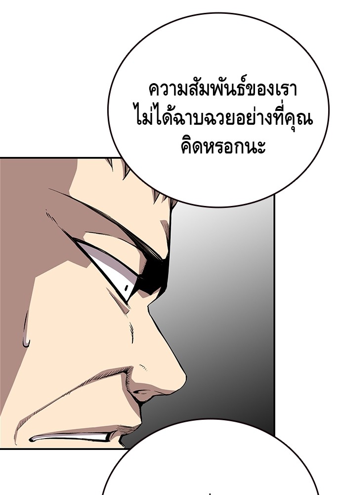 อ่านการ์ตูน King Game 49 ภาพที่ 51