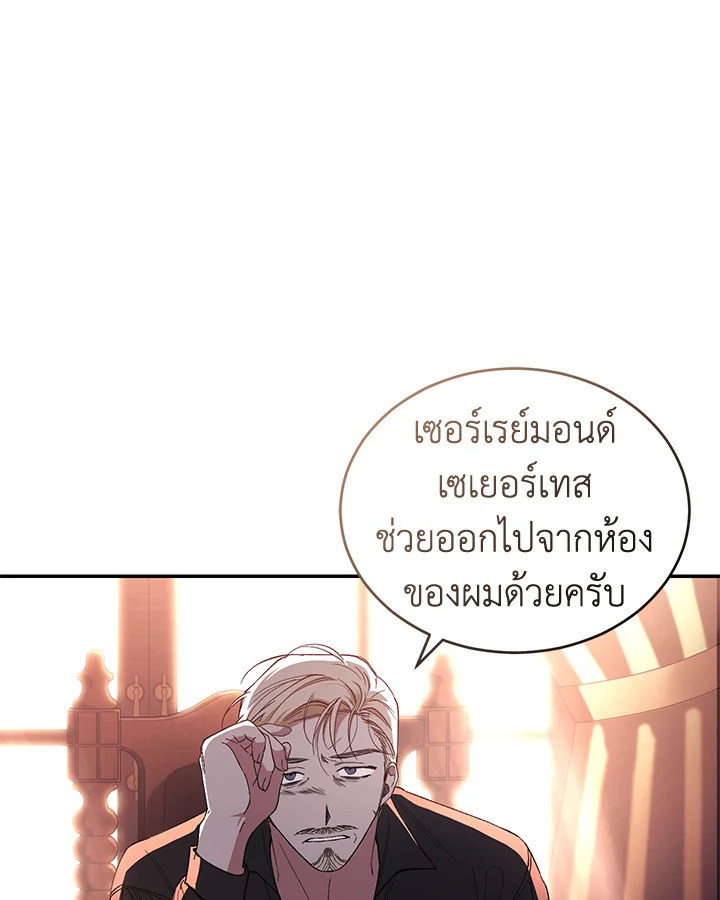 อ่านการ์ตูน Resetting Lady 44 ภาพที่ 32