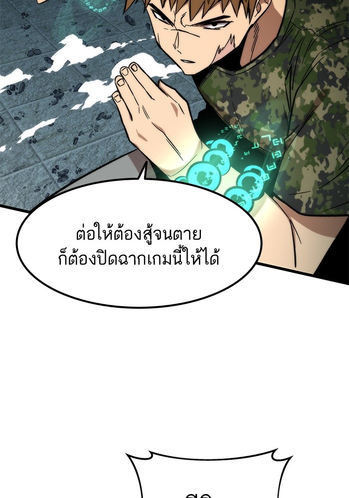 อ่านการ์ตูน Ultra Alter 51 ภาพที่ 73