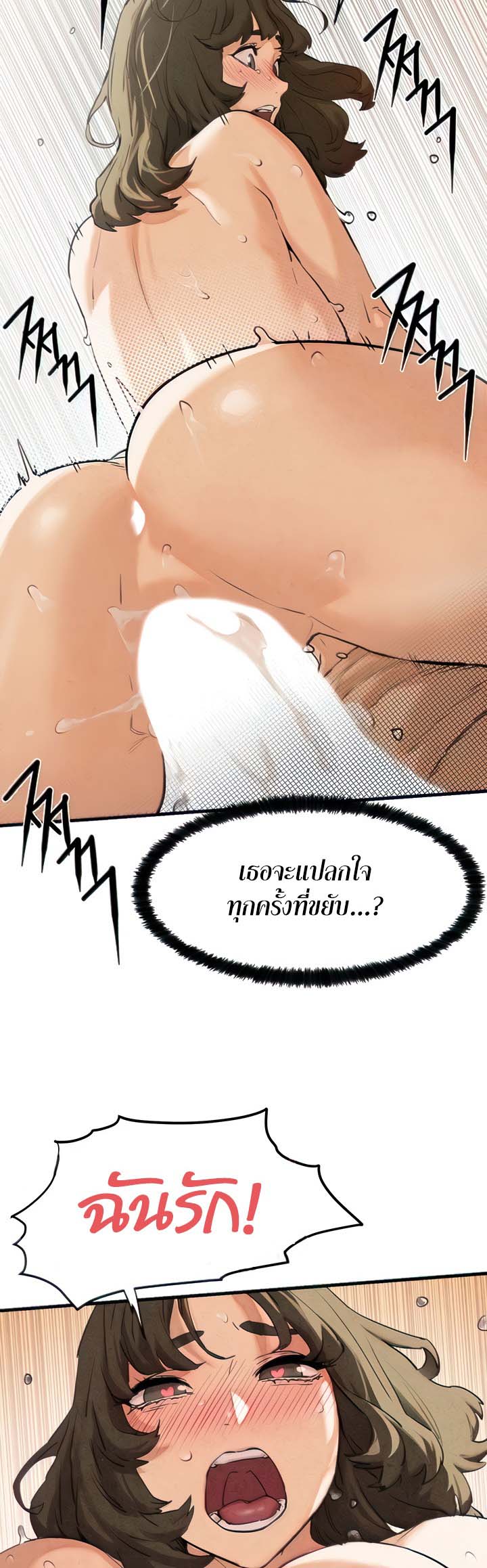 อ่านการ์ตูน Moby Dick 3 ภาพที่ 57