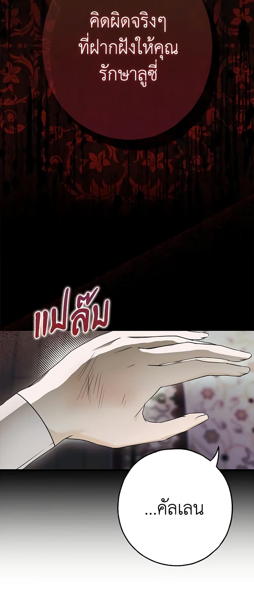 อ่านการ์ตูน My Body Has Been Possessed By Someone 14 ภาพที่ 27