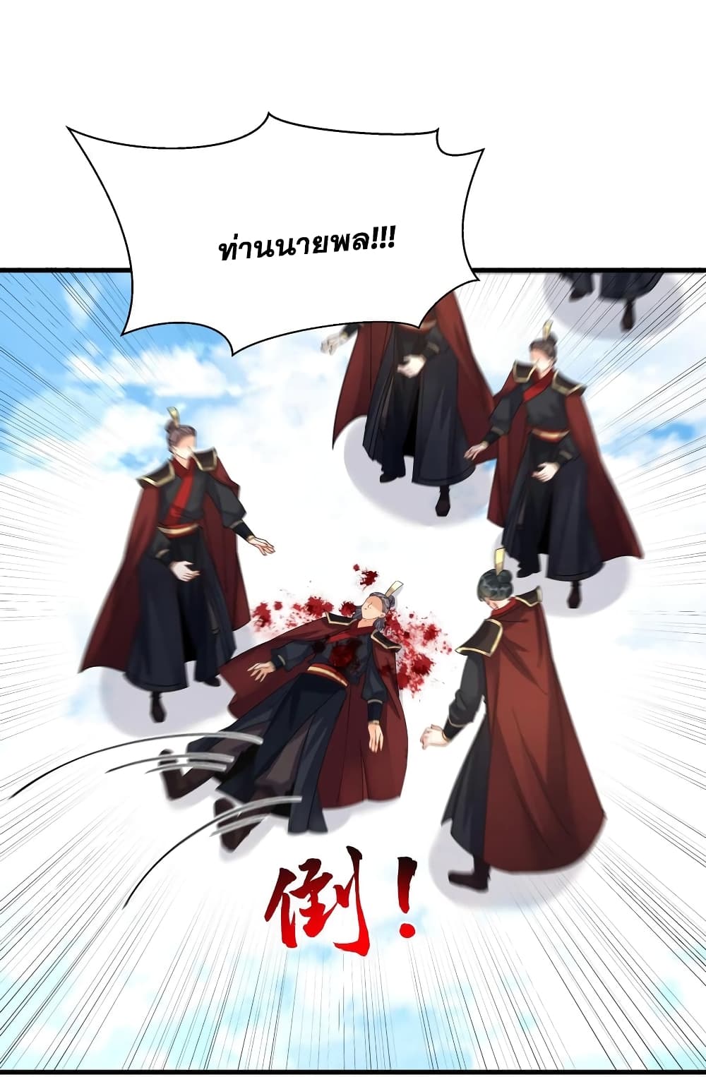 อ่านการ์ตูน This Villain Has a Little Conscience, But Not Much! 48 ภาพที่ 17