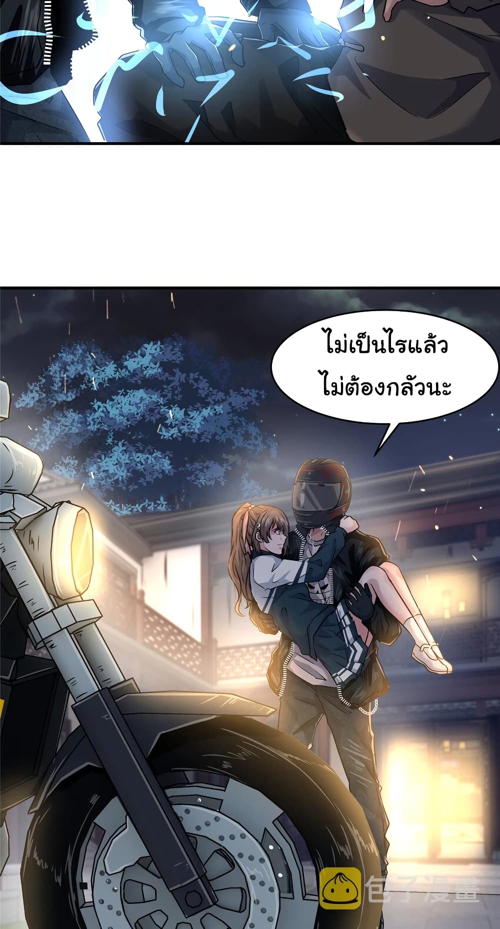 อ่านการ์ตูน Live Steadily, Don’t Wave 51 ภาพที่ 31