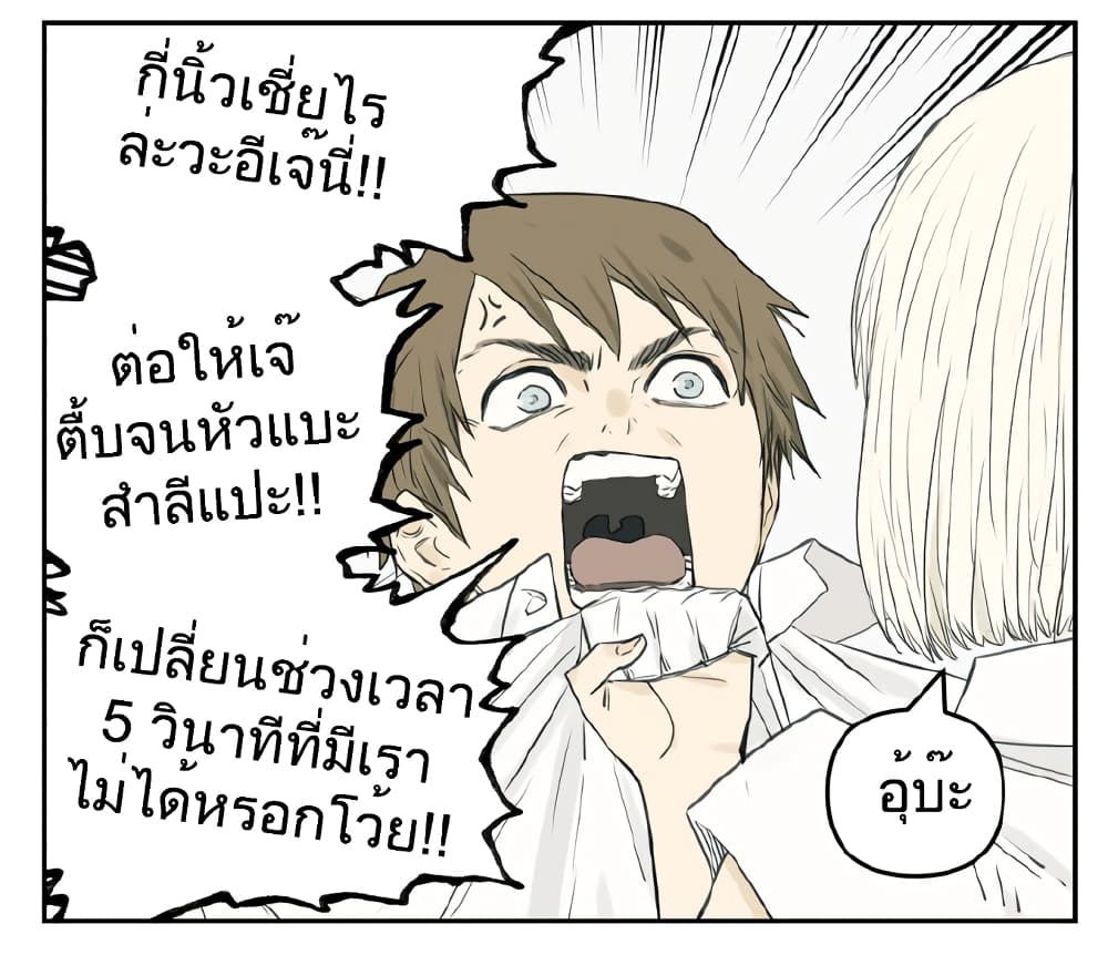 อ่านการ์ตูน Nan Hao & Shang Feng 105 ภาพที่ 22