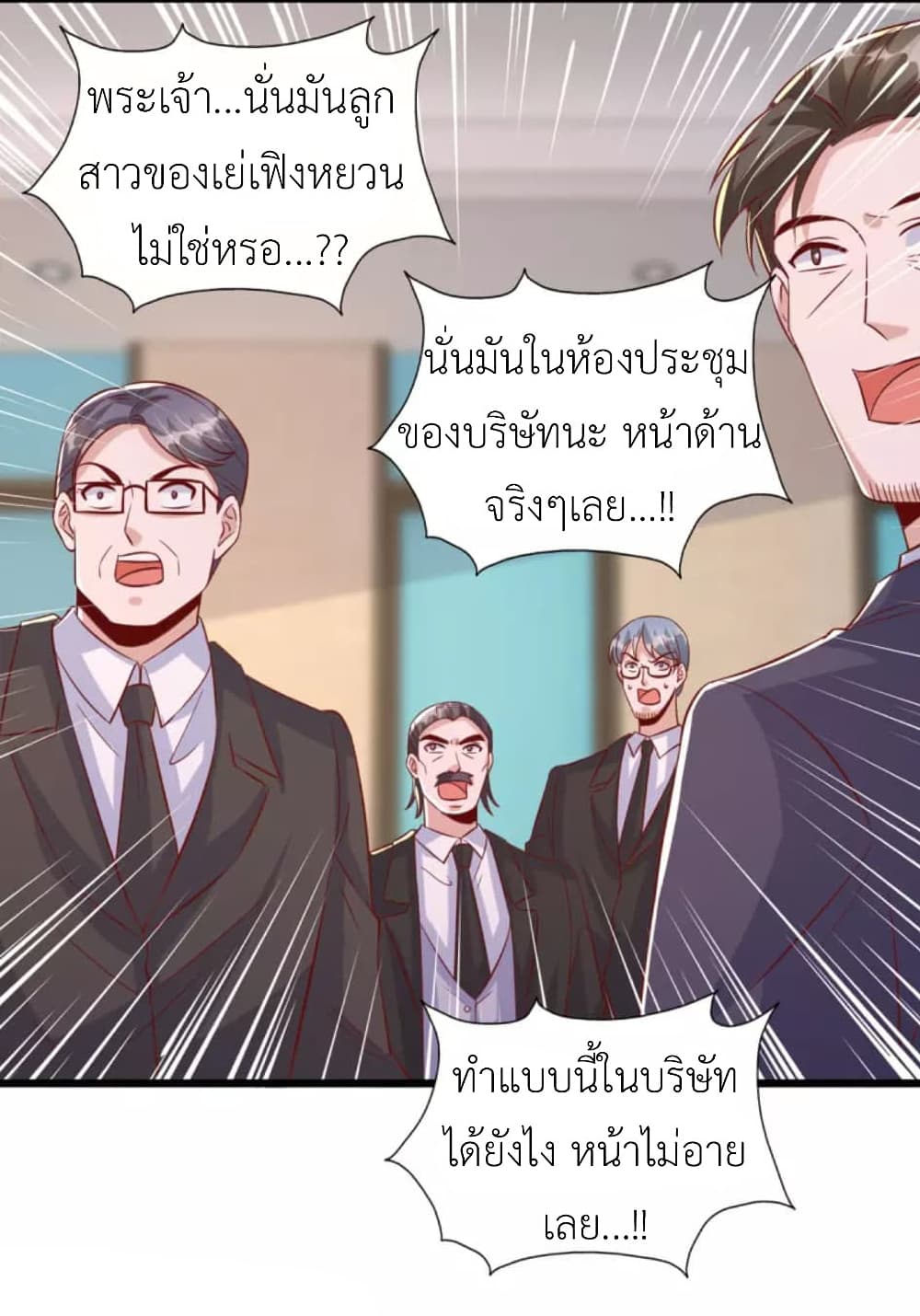 อ่านการ์ตูน The Big Guy calls me Little Ancestor 121 ภาพที่ 13