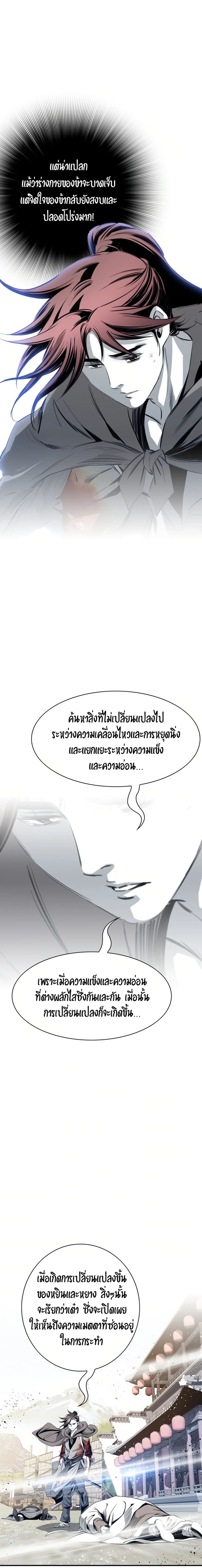 อ่านการ์ตูน Way to Heaven 47 ภาพที่ 15