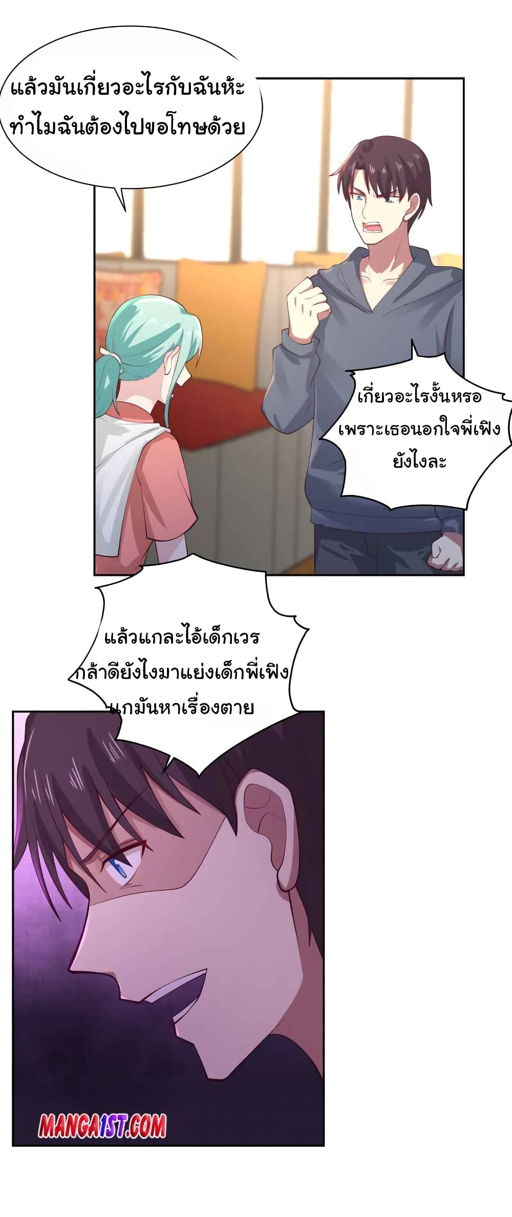 อ่านการ์ตูน I Have a Dragon in My Body 394 ภาพที่ 7