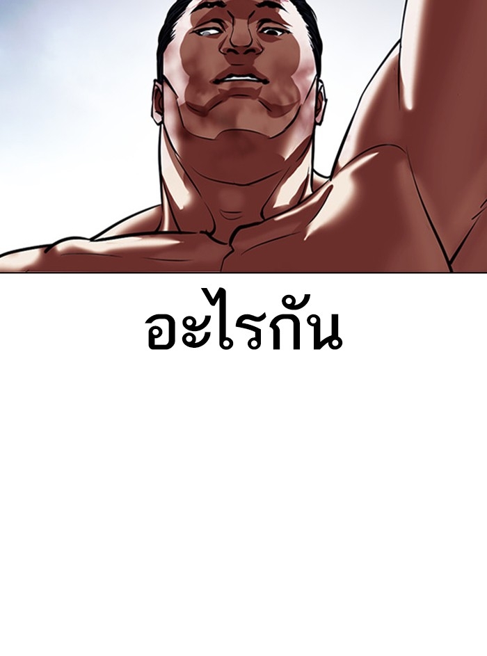 อ่านการ์ตูน Lookism 408 ภาพที่ 110