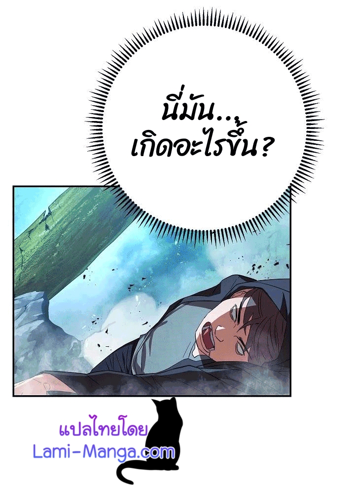 อ่านการ์ตูน The Live 72 ภาพที่ 57