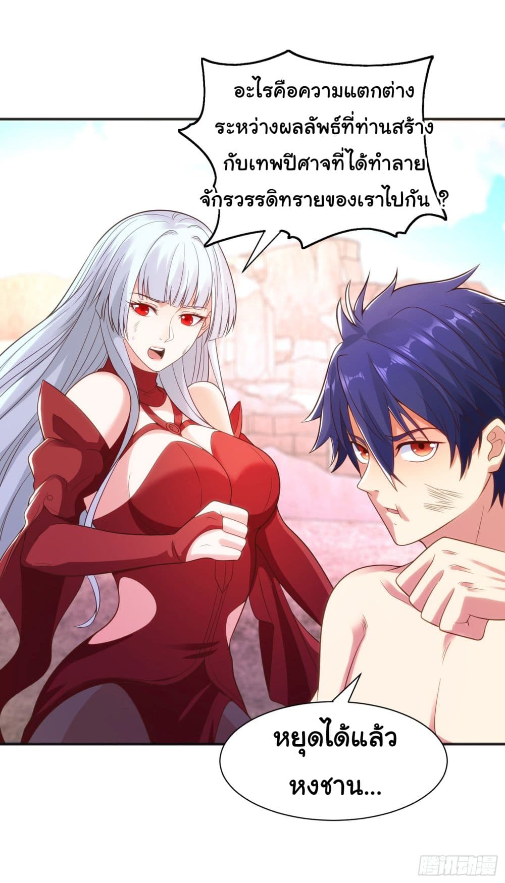 อ่านการ์ตูน Awakening SSS-Rank Skill After A Kiss 86 ภาพที่ 29