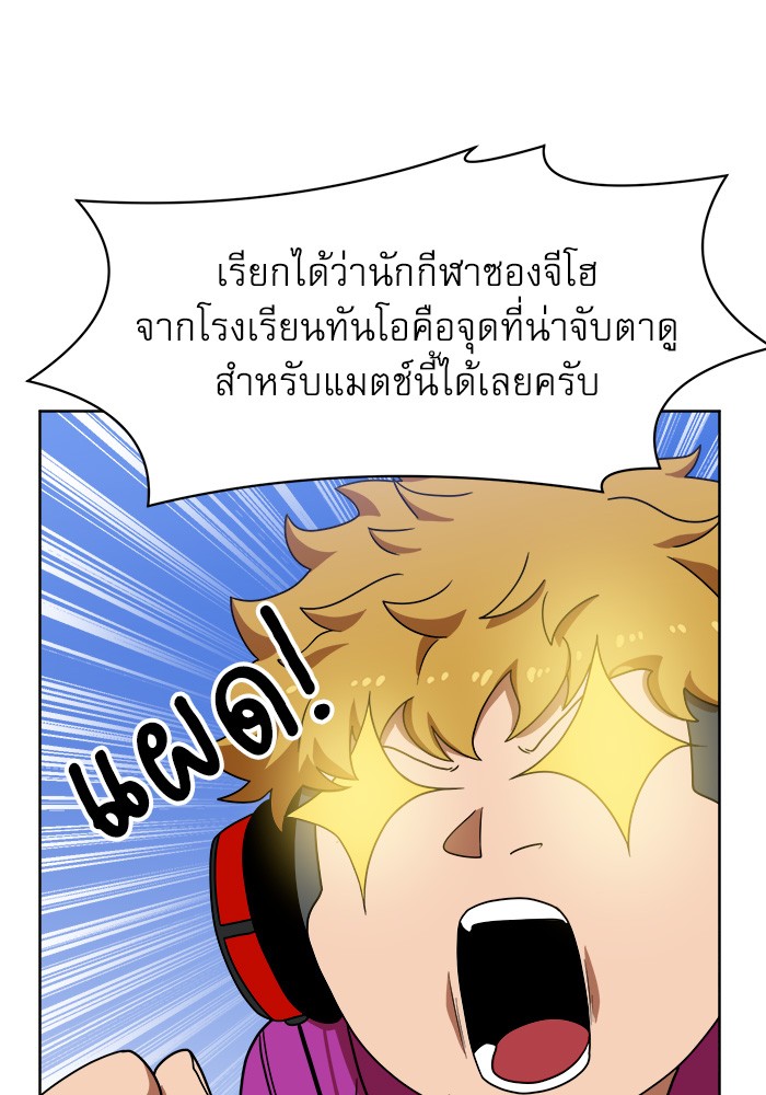 อ่านการ์ตูน Double Click 70 ภาพที่ 14