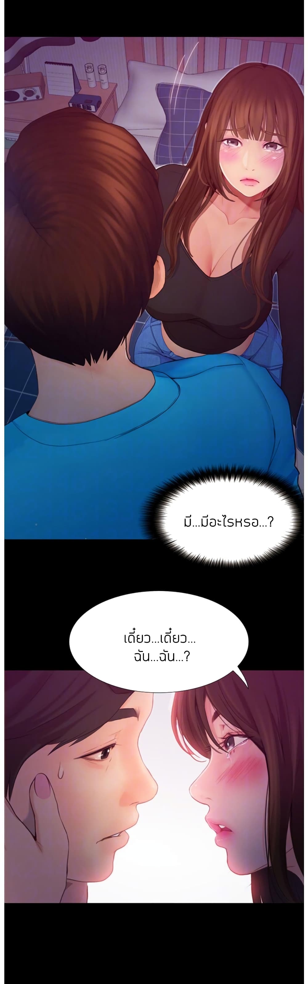 อ่านการ์ตูน Happy Campus 3 ภาพที่ 13